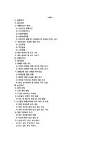 [조사방법론] 2009년 사회조사표 SPSS 통계분석-2