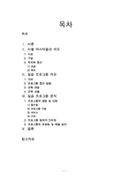박물관 견학 프로그램-2