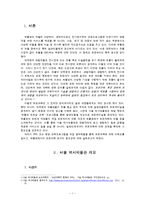 박물관 견학 프로그램-3