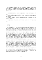 박물관 견학 프로그램-4