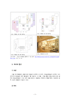 박물관 견학 프로그램-5