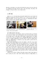박물관 견학 프로그램-8