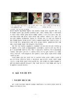 박물관 견학 프로그램-9