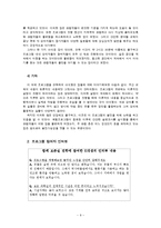 박물관 견학 프로그램-11