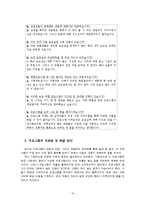 박물관 견학 프로그램-12