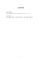 박물관 견학 프로그램-15