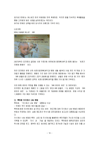 [사회복지] 아프리카 기아문제-18