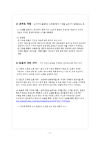 [노인교육] 노인과 노화의 이해-5