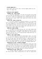 [노인교육] 노인과 노화의 이해-7