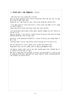 [노인교육] 노인과 노화의 이해-15