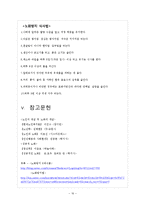 [노인교육] 노인과 노화의 이해-16