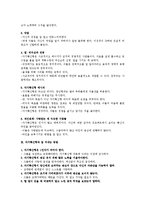[심리학] 자기확신형과 모험형-3
