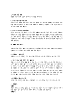 [심리학] 자기확신형과 모험형-7
