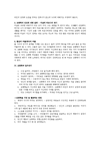 [심리학] 자기확신형과 모험형-8
