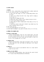 [심리학] 자기확신형과 모험형-9