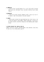 [심리학] 자기확신형과 모험형-10