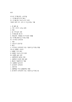 [심리학] 자기확신형과 모험형-11
