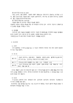 [장애인 복지] 뇌병변 장애-4