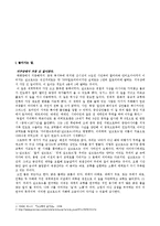 21세기 실크로드-중앙아시아와 우즈베키스탄 중심으로-2