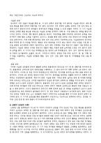 21세기 실크로드-중앙아시아와 우즈베키스탄 중심으로-5