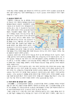 21세기 실크로드-중앙아시아와 우즈베키스탄 중심으로-13