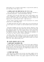 [여셩학] 남성의 성욕과 성폭력의 상관관계-2