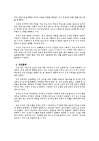 [여셩학] 남성의 성욕과 성폭력의 상관관계-3