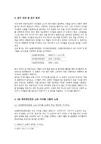 [매체학] 대중가요 가사의 신화적 속성-2