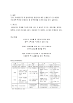 [측량] 카쉐어링 확대 방안-4