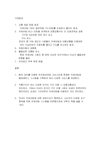 [측량] 카쉐어링 확대 방안-6