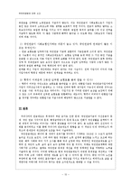 [사회복지] 국민연금법 운영 문제점과 해결방안-15