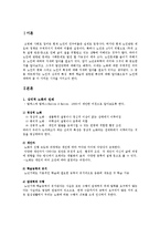 [노인교육] 노년기의 심리적 특성-3