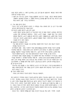 [노인교육] 노년기의 심리적 특성-10