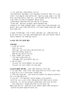 [노인교육] 노년기의 심리적 특성-13