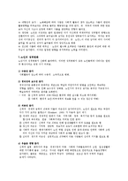[노인교육] 노년기의 심리적 특성-14