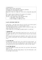 [노인교육] 노년기의 심리적 특성-15