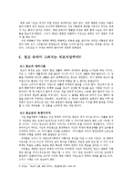 [사회학] 소비자본주의와 외모지상주의-10