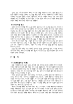 [사회학] 소비자본주의와 외모지상주의-11