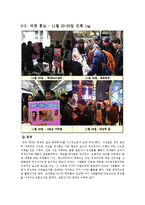 [사회학] 소비자본주의와 외모지상주의-16