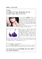 [사회학] 소비자본주의와 외모지상주의-17