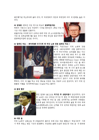 [사회학] 미국 내 아시아계 미국인의 사회적 진출-6