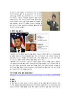 [사회학] 미국 내 아시아계 미국인의 사회적 진출-7
