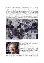[사회학] 미국 내 아시아계 미국인의 사회적 진출-8