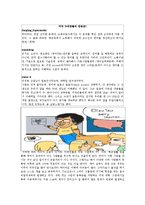 [사회학] 미국 내 아시아계 미국인의 사회적 진출-16