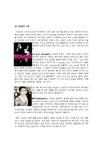[미디어 영상] 음악속 젠더 이미지-14
