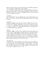 [사회복지] 다문화 가정 지원 프로그램-6