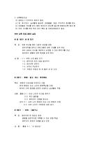 [사회복지] 다문화 가정 지원 프로그램-8