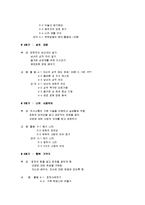 [사회복지] 다문화 가정 지원 프로그램-9