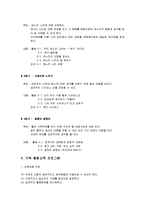 [사회복지] 다문화 가정 지원 프로그램-12