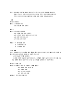[사회복지] 다문화 가정 지원 프로그램-15